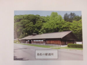 島松の駅逓所の写真です